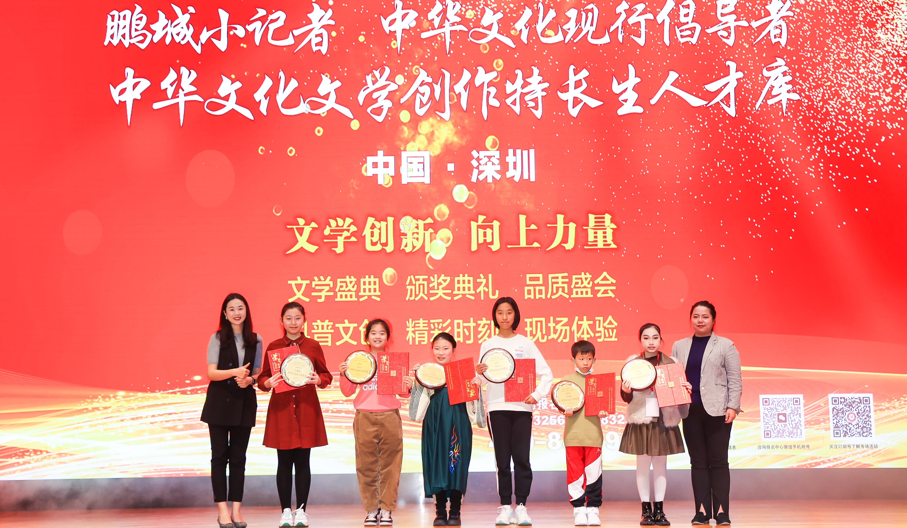 2023年度中華文化現(xiàn)行倡導(dǎo)者、特聘鵬城小記者、中華文化文學(xué)創(chuàng)作特長(zhǎng)生人才庫(kù)入選代表合影